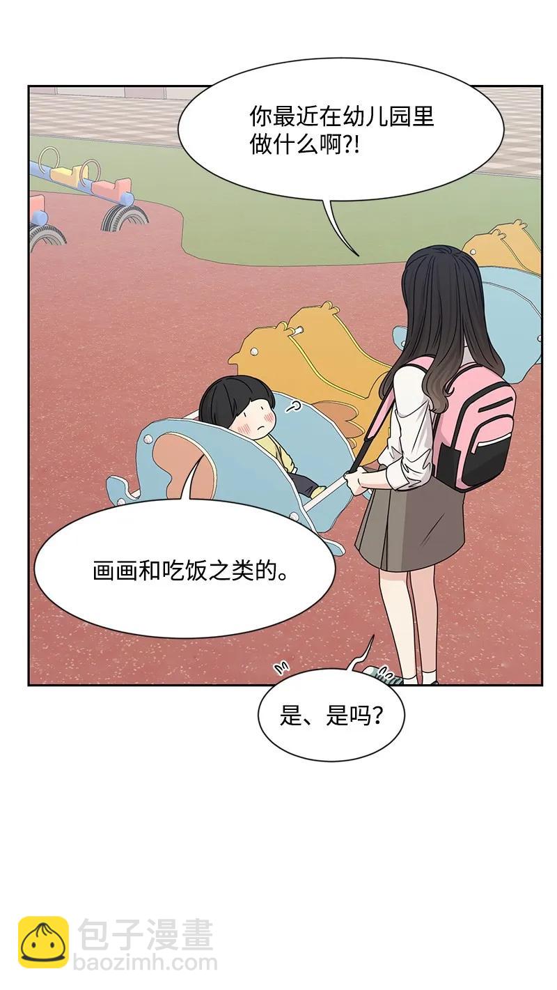 22 过马路要牵手(1/2)-第22话