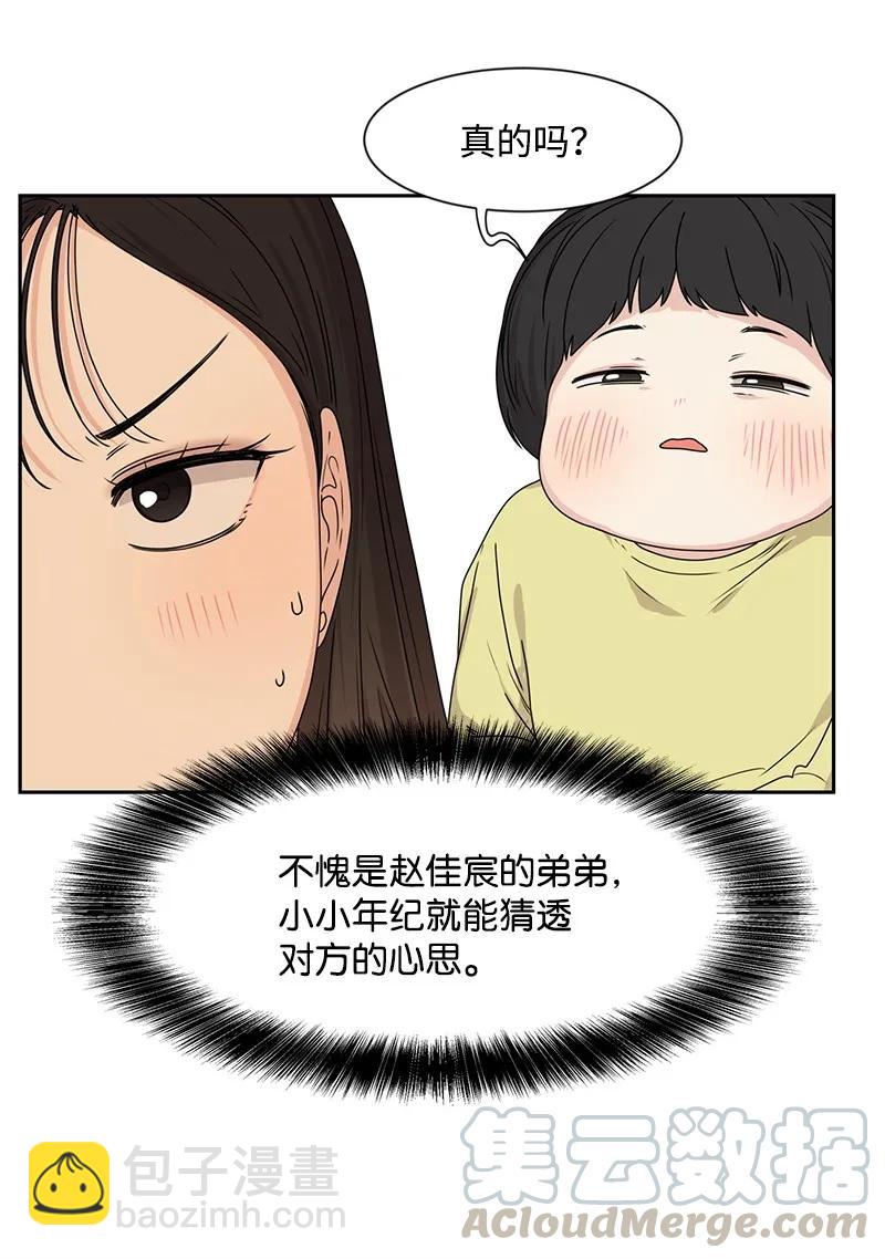 22 过马路要牵手(1/2)-第22话