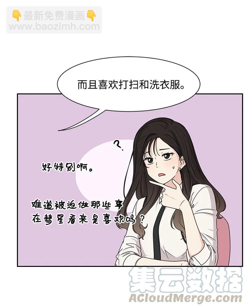 22 过马路要牵手(1/2)-第22话