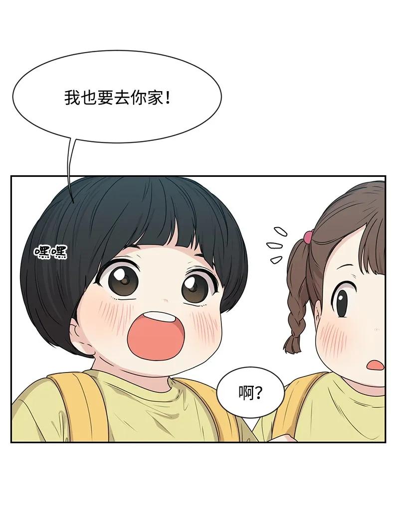 22 过马路要牵手(1/2)-第22话