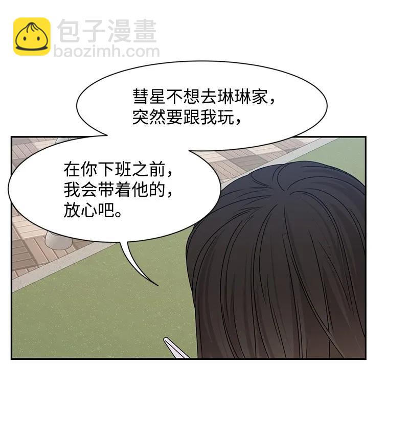 全知单恋视角 - 22 过马路要牵手(1/2) - 8