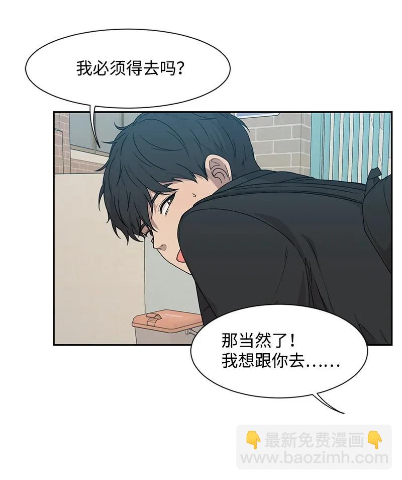 24 怦然心动(1/2)-第24话