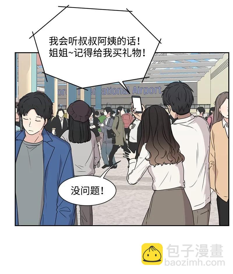 24 怦然心动(1/2)-第24话