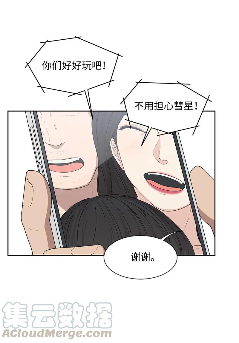 24 怦然心动(1/2)-第24话