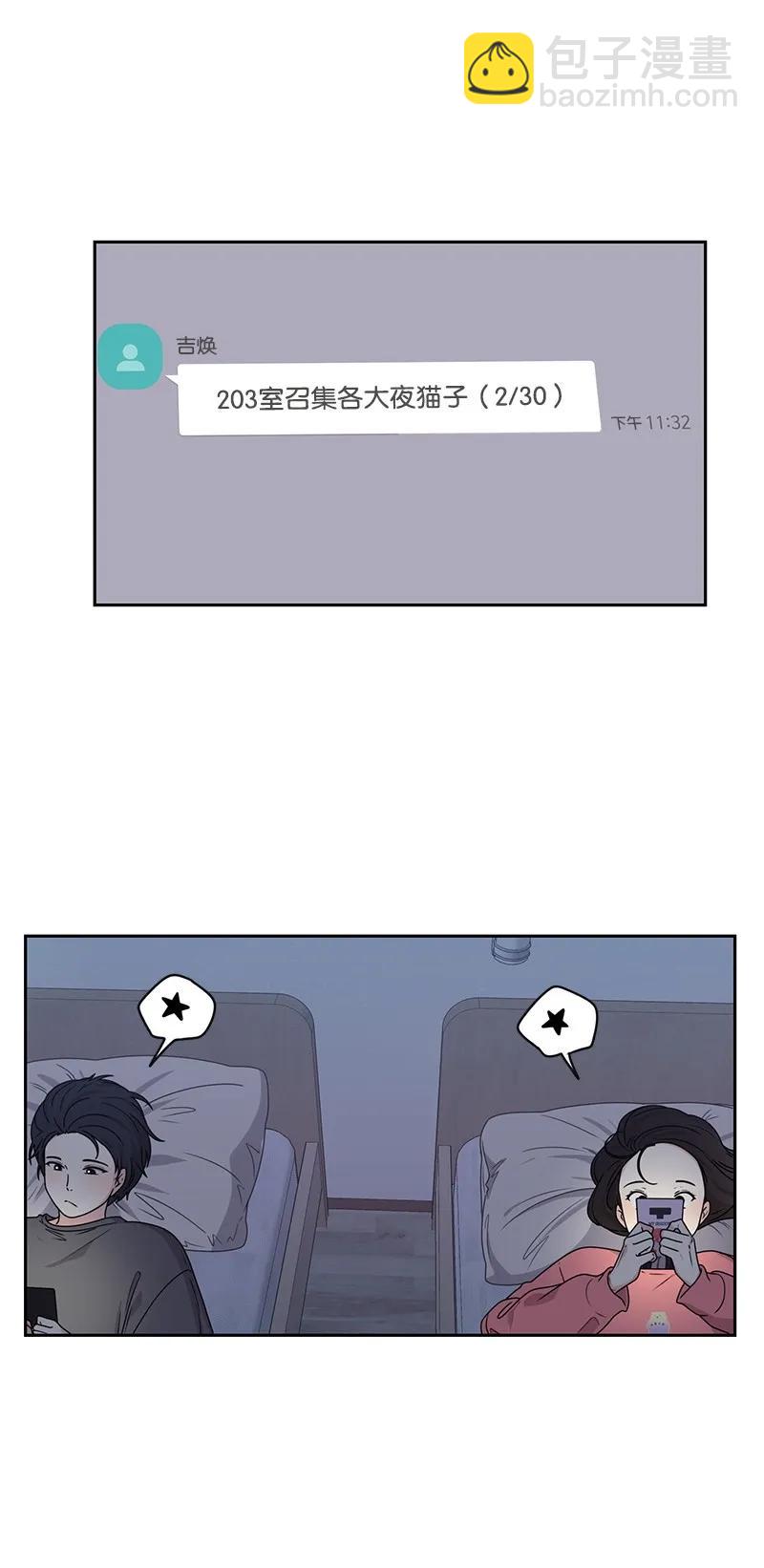 24 怦然心动(1/2)-第24话