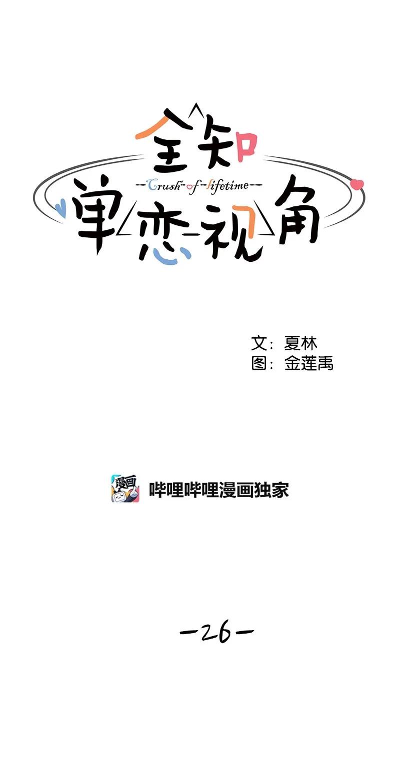 26 挑选礼物(1/2)-第26话