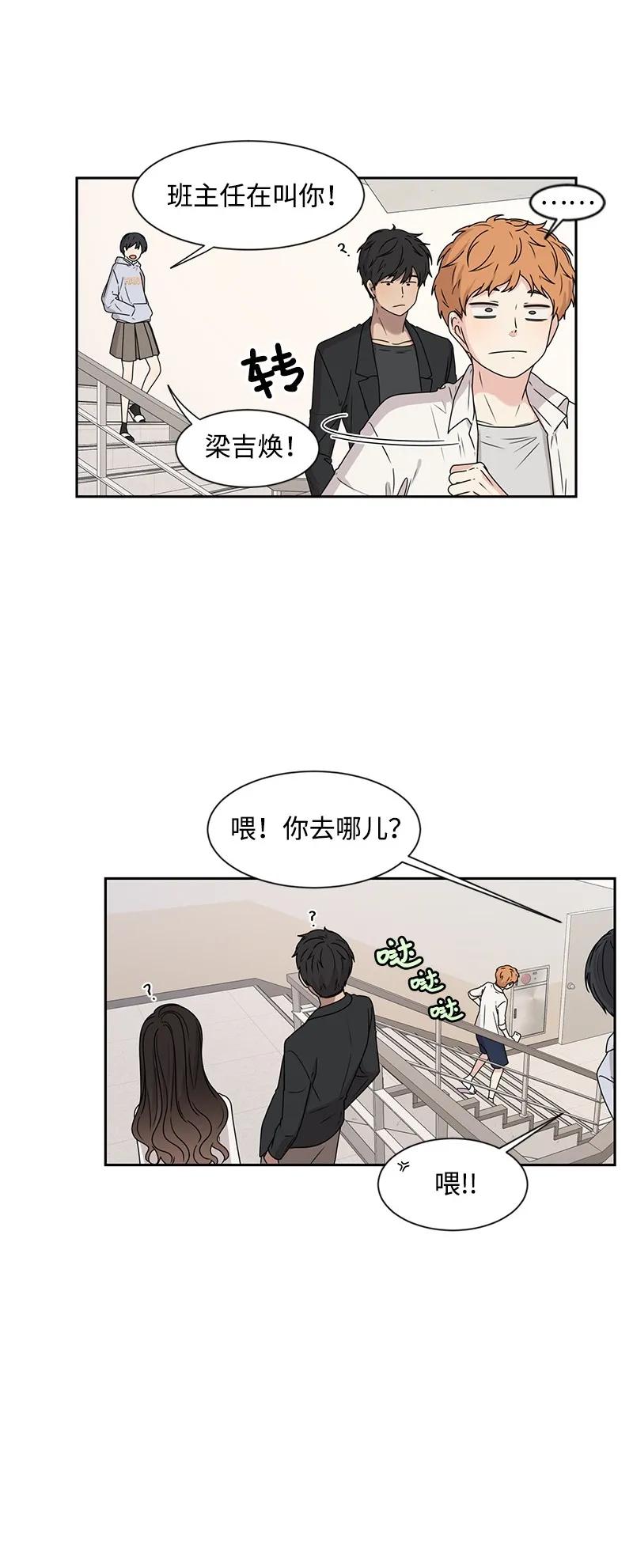 26 挑选礼物(1/2)-第26话