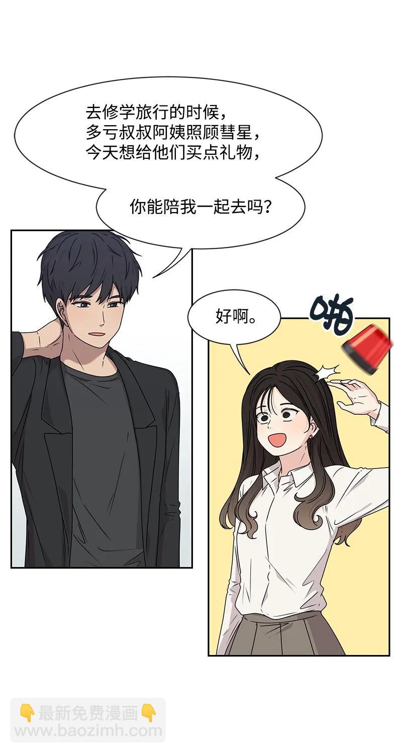 26 挑选礼物(1/2)-第26话