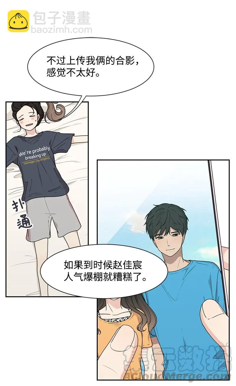 26 挑选礼物(1/2)-第26话