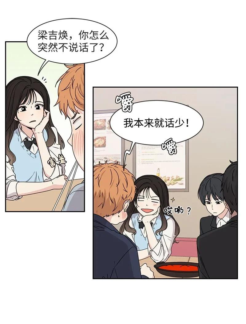 28 国民小王子(1/2)-第28话