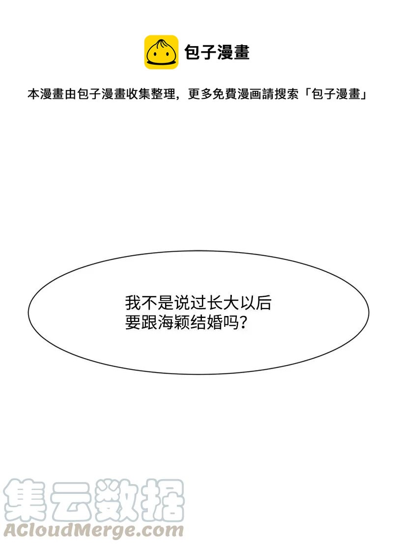 30 跟初恋谈恋爱-第30话