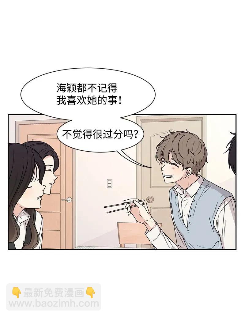 30 跟初恋谈恋爱-第30话