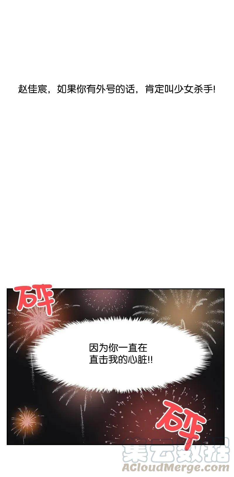 30 跟初恋谈恋爱-第30话