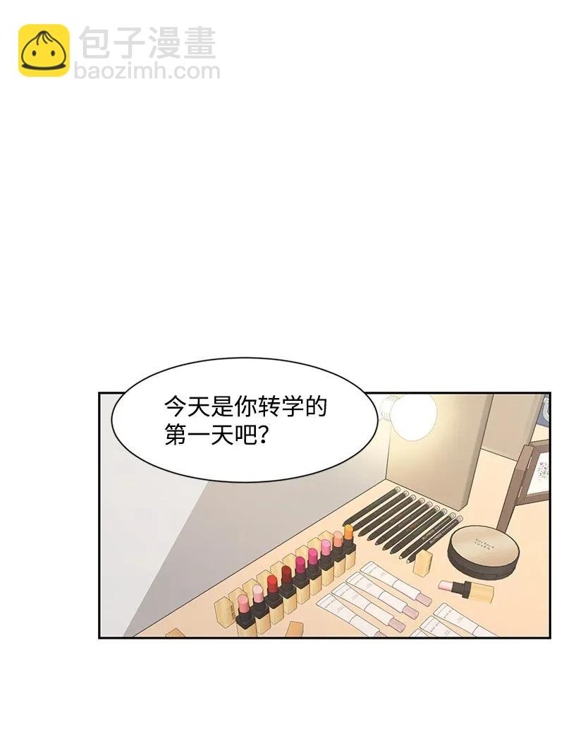 全知單戀視角 - 30 跟初戀談戀愛 - 6