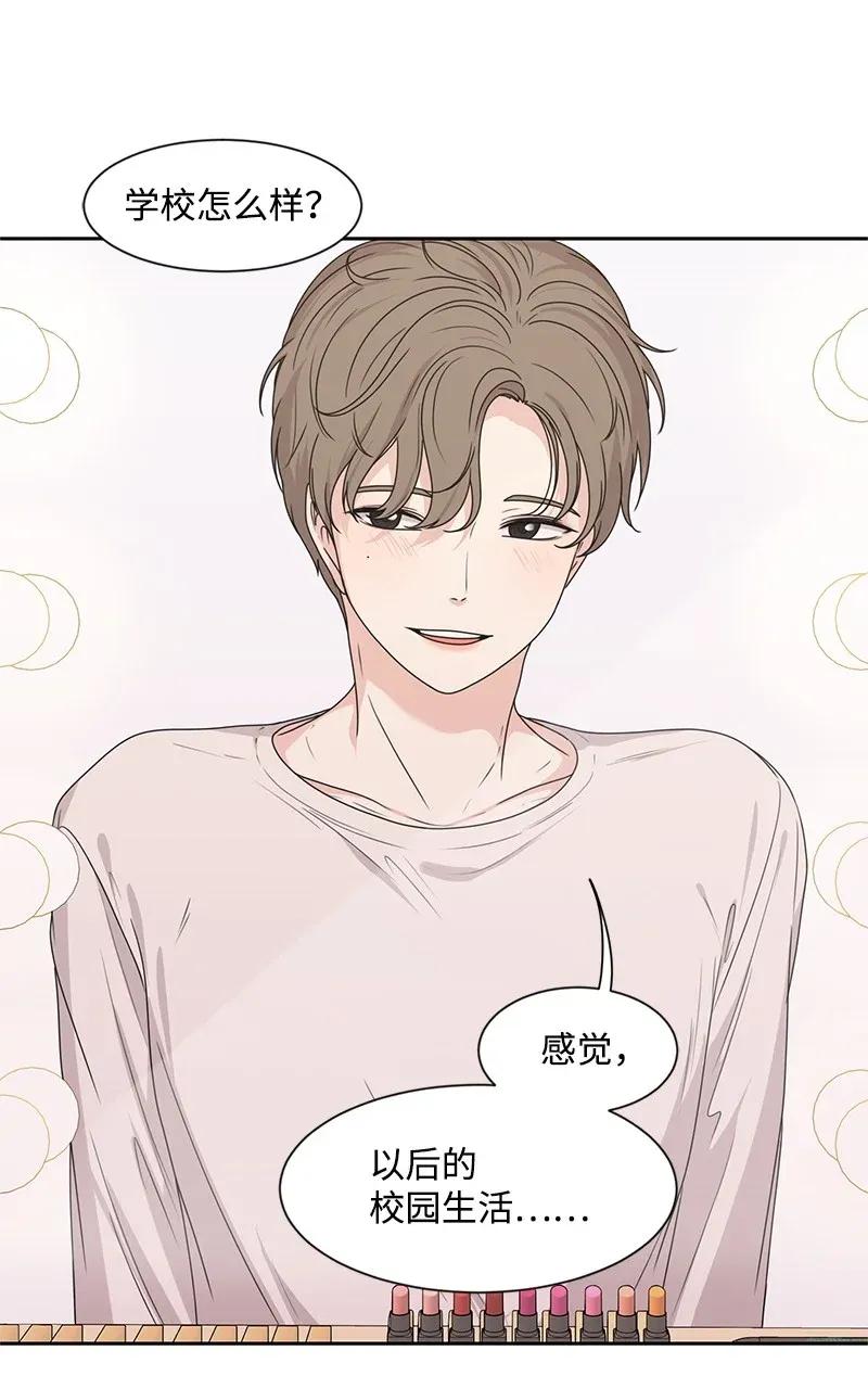 30 跟初恋谈恋爱-第30话