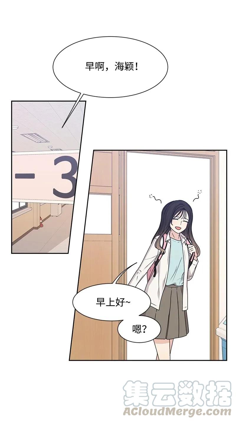 30 跟初恋谈恋爱-第30话