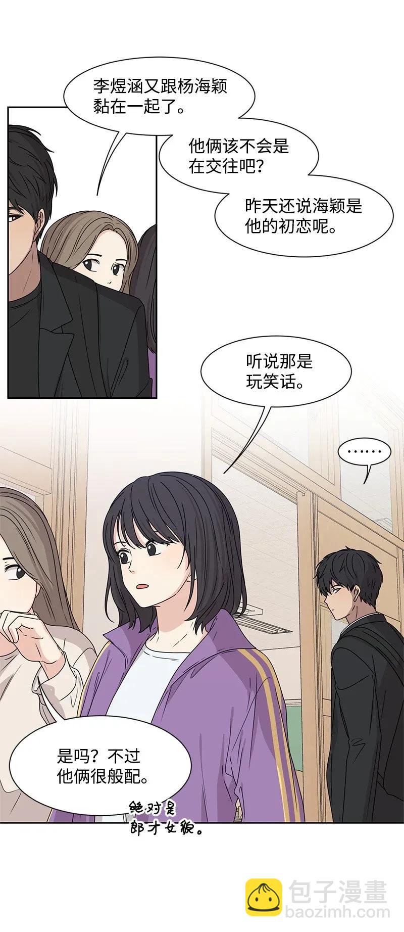 30 跟初恋谈恋爱-第30话