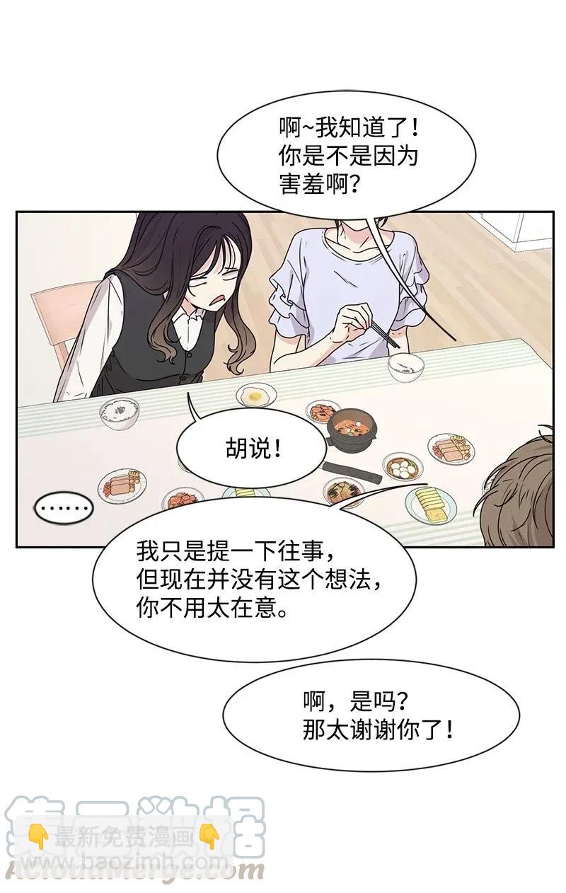 30 跟初恋谈恋爱-第30话