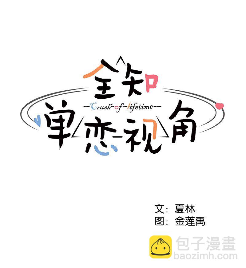 04 及时救场(1/2)-第4话