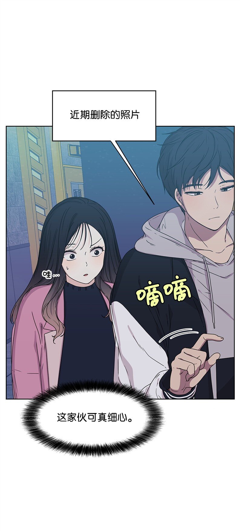 04 及时救场(1/2)-第4话