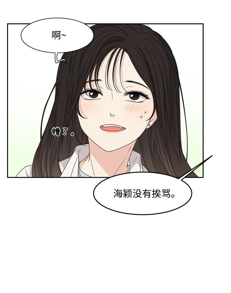 32 嫉妒(1/2)-第32话