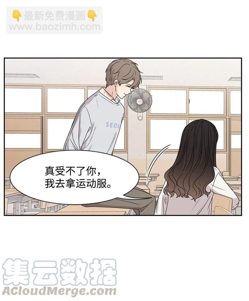 32 嫉妒(1/2)-第32话