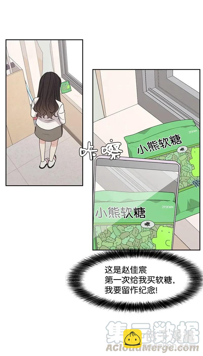 全知單戀視角 - 32 嫉妒(1/2) - 1