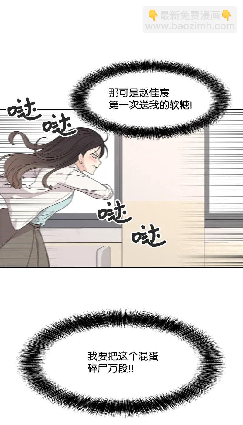 全知單戀視角 - 32 嫉妒(1/2) - 7