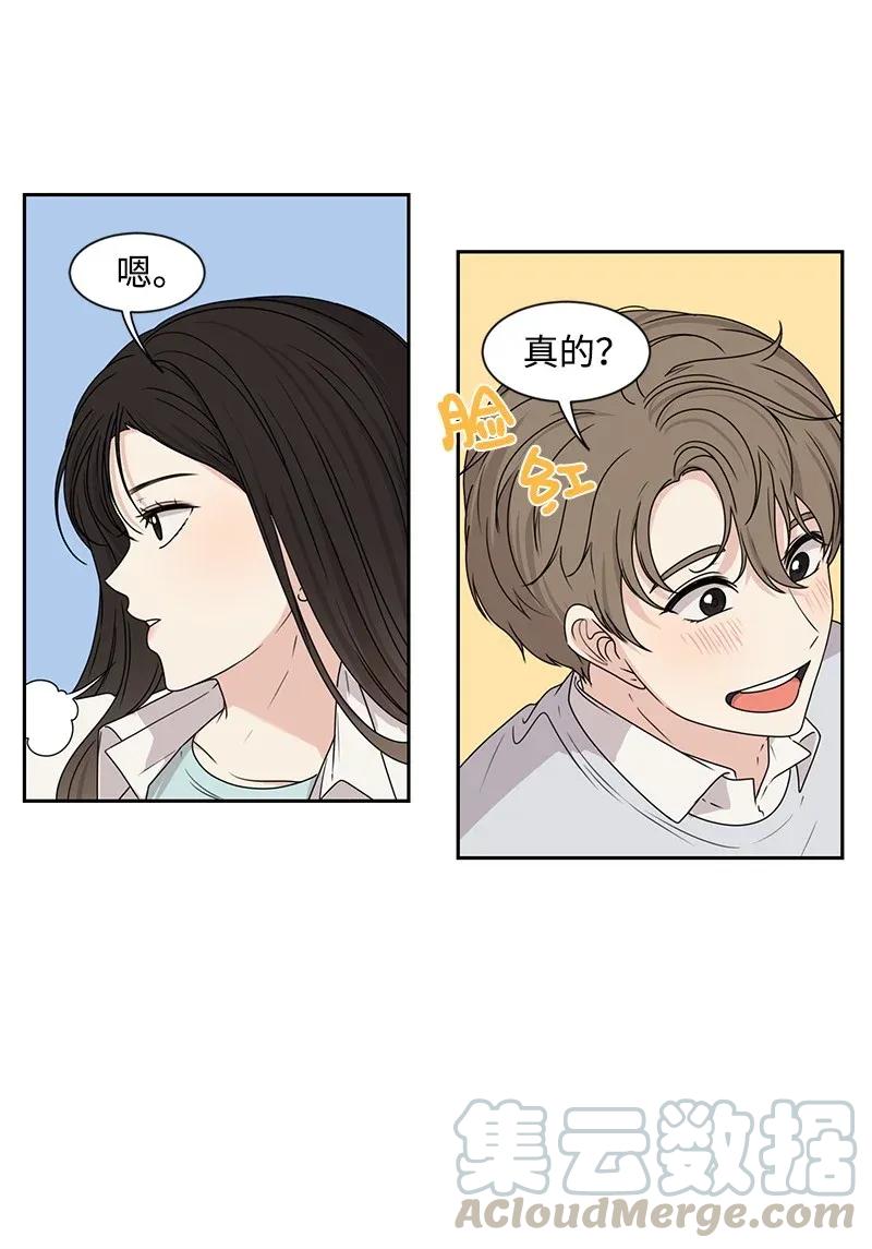 32 嫉妒(1/2)-第32话