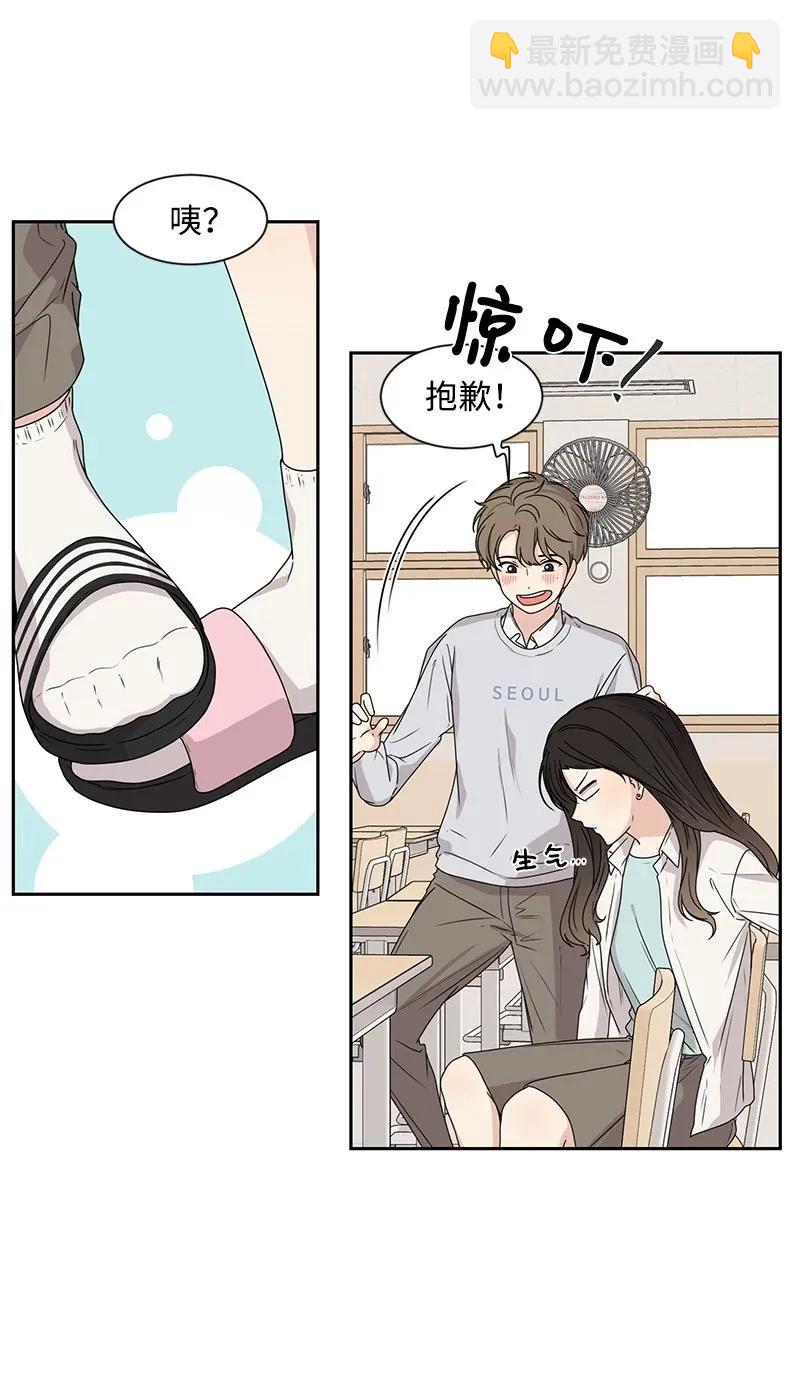 32 嫉妒(1/2)-第32话