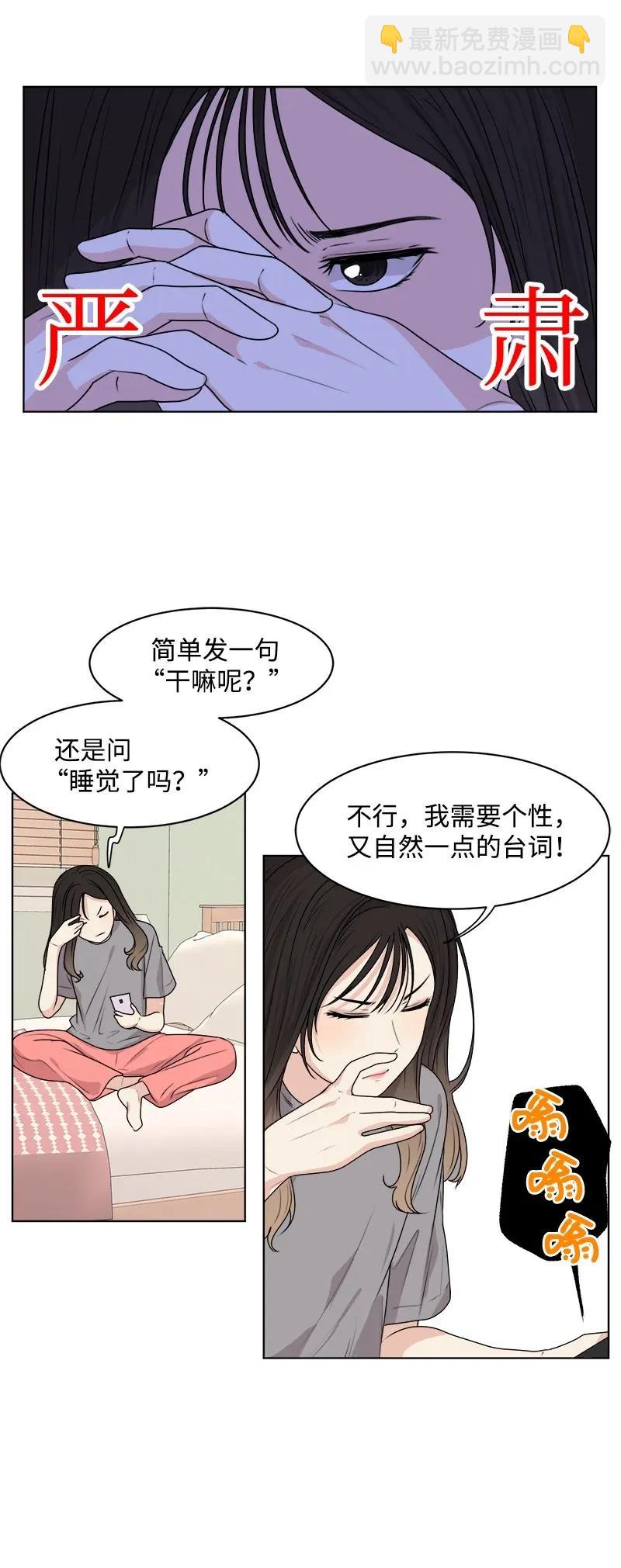 34 来迟一步(1/2)-第34话