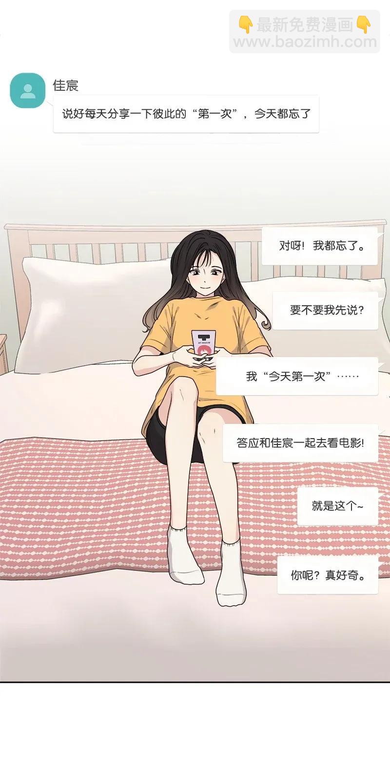 38 期待已久的约会(1/2)-第38话