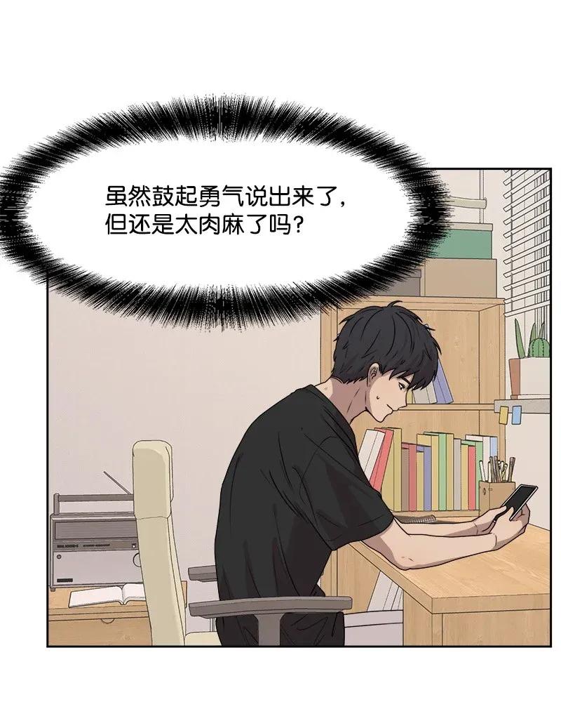 38 期待已久的约会(1/2)-第38话