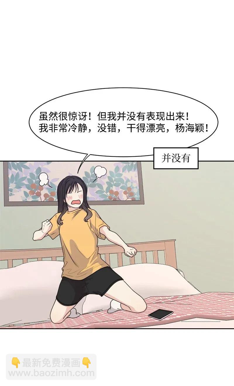 38 期待已久的约会(1/2)-第38话