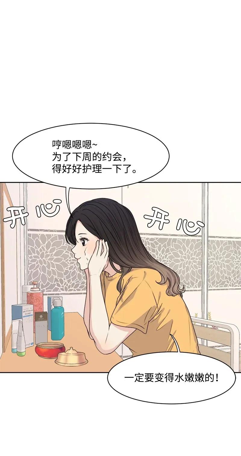 38 期待已久的约会(1/2)-第38话