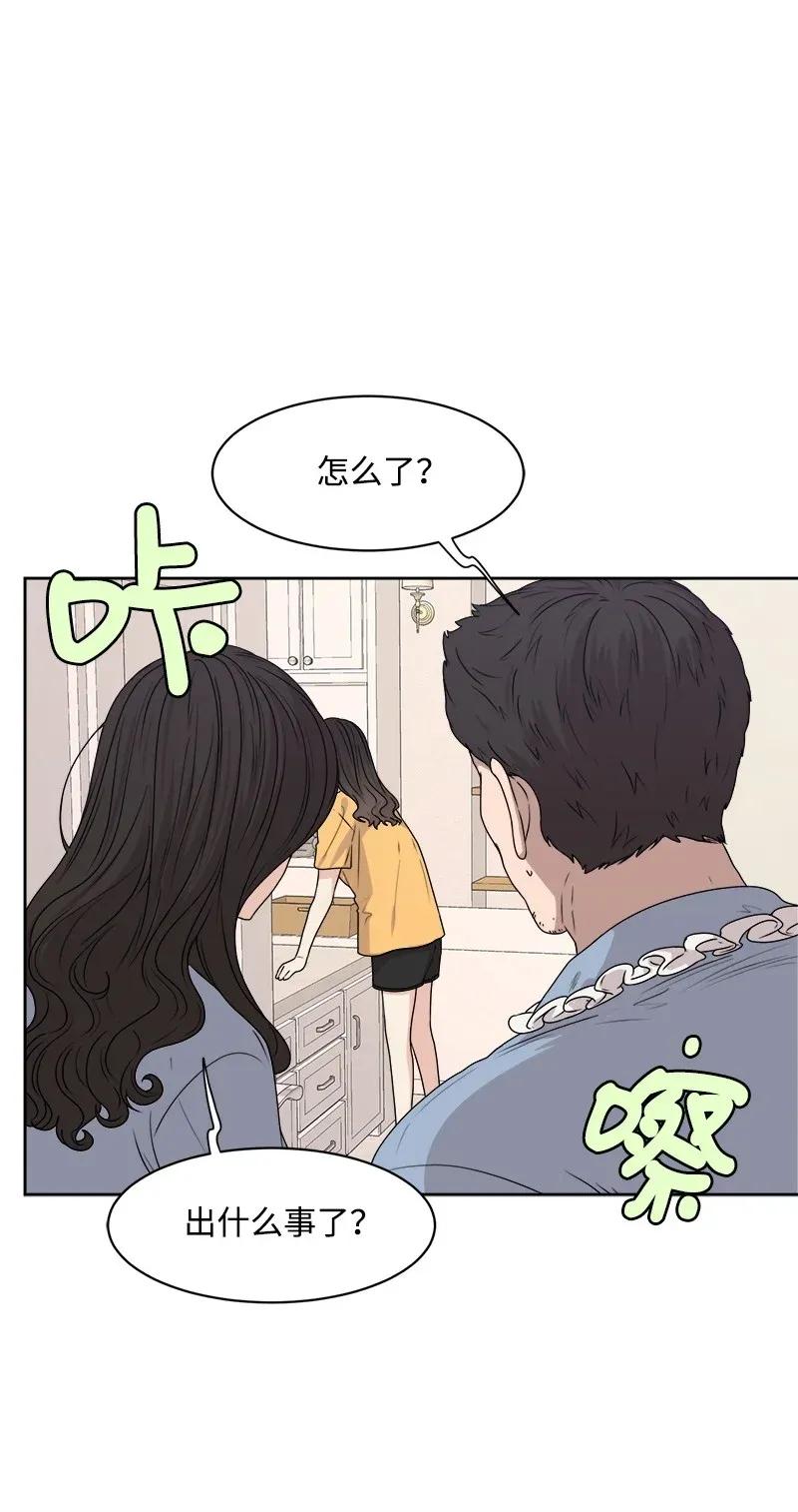 38 期待已久的约会(1/2)-第38话