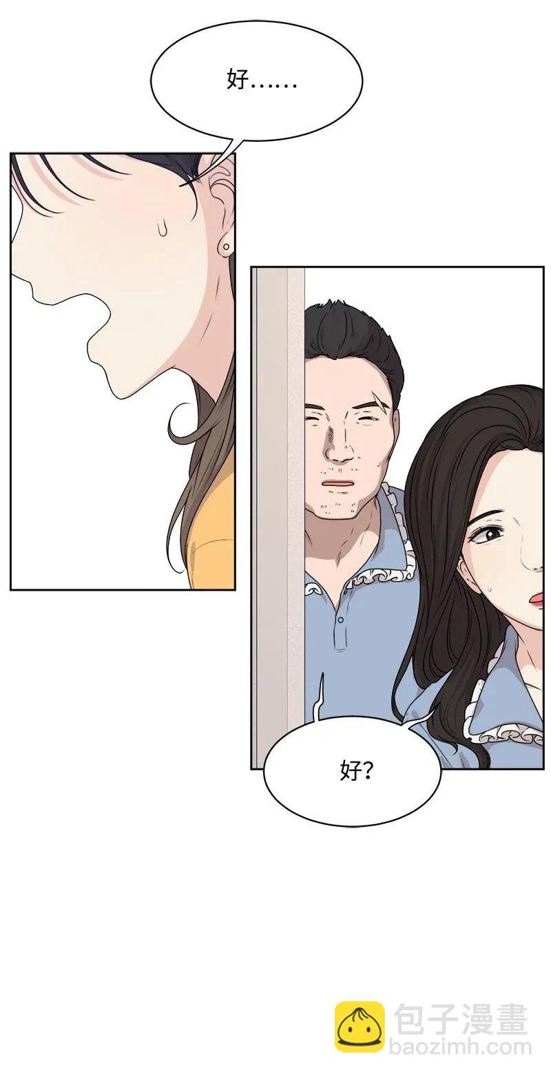 38 期待已久的约会(1/2)-第38话