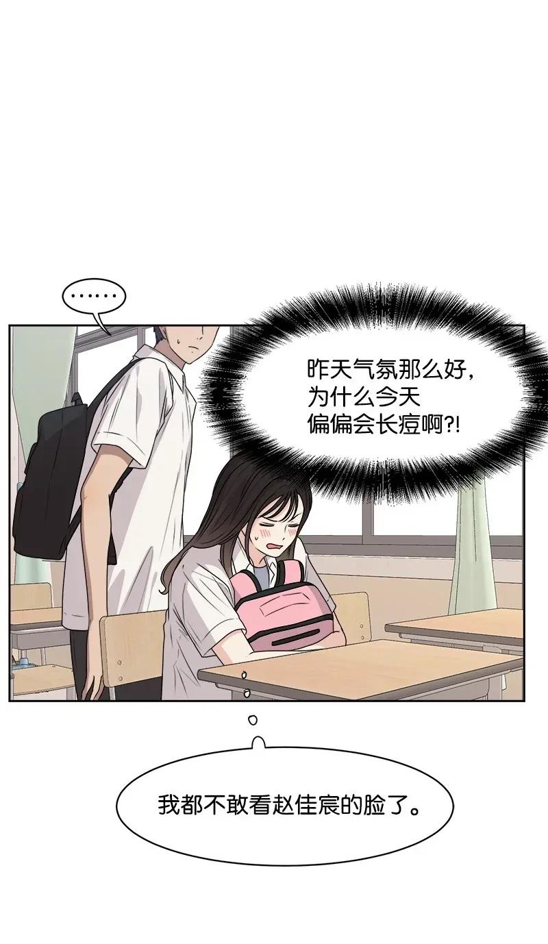 38 期待已久的约会(1/2)-第38话