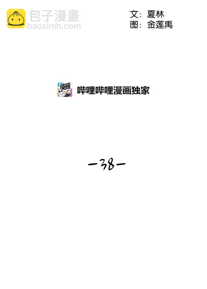 全知单恋视角 - 38 期待已久的约会(1/2) - 6
