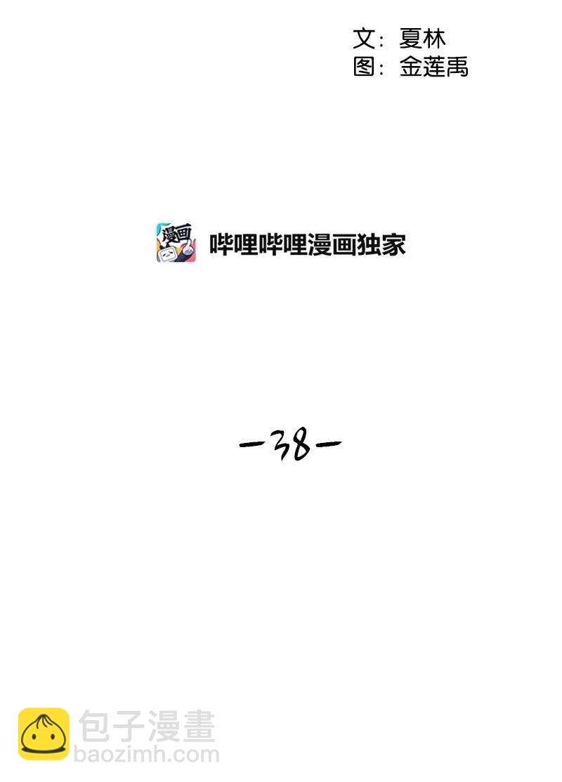 38 期待已久的约会(1/2)-第38话