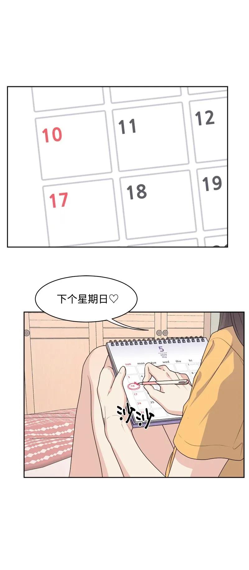 38 期待已久的约会(1/2)-第38话