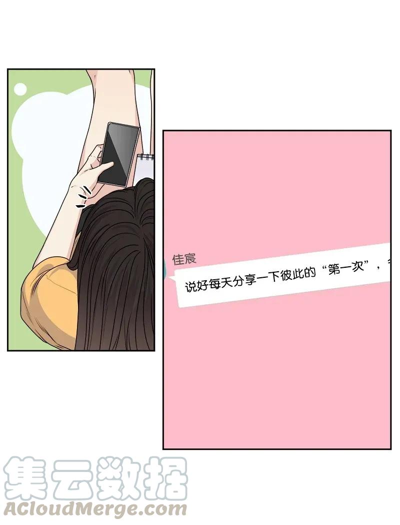 38 期待已久的约会(1/2)-第38话