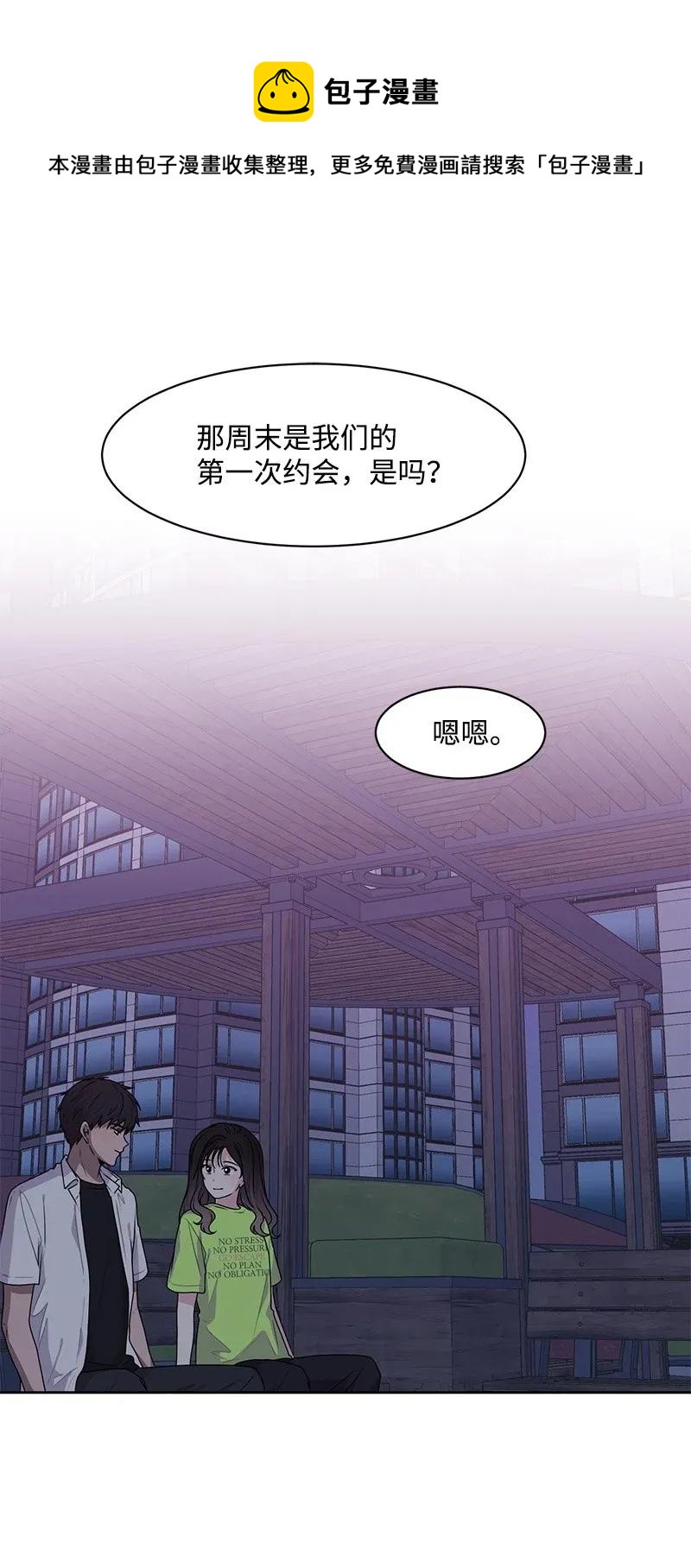 40 VIP试映会(1/2)-第40话