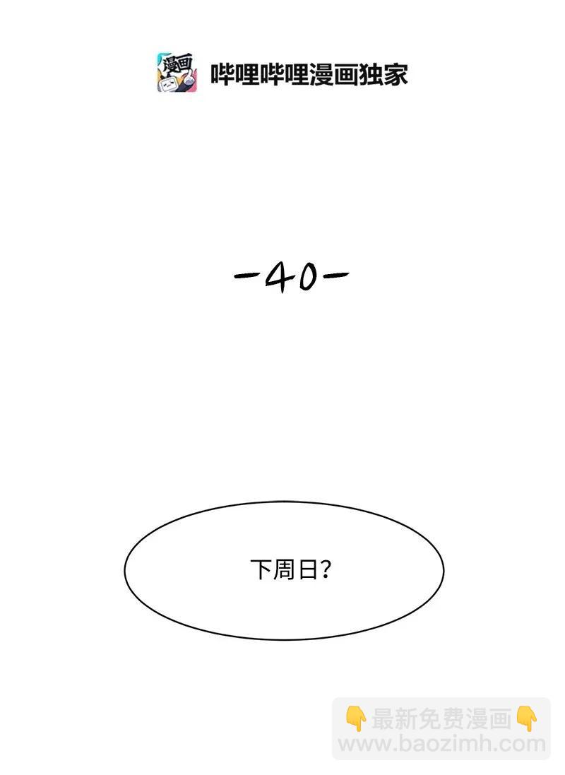 40 VIP试映会(1/2)-第40话