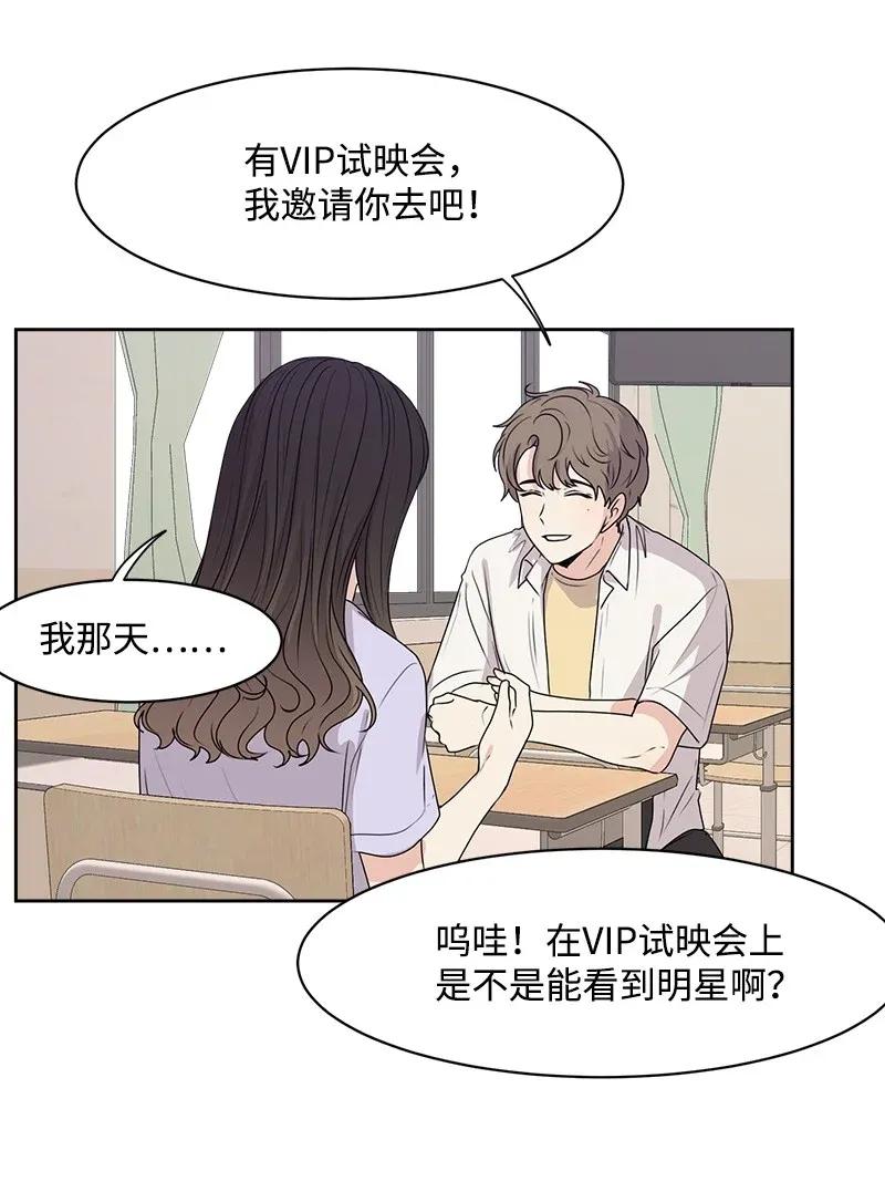 40 VIP试映会(1/2)-第40话