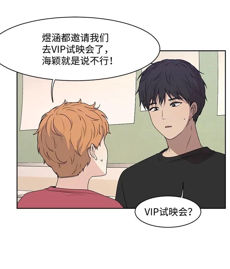 40 VIP试映会(1/2)-第40话