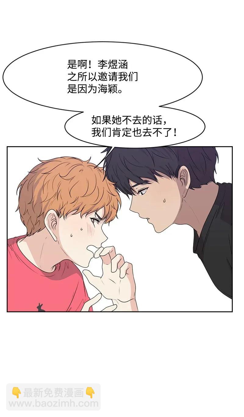 40 VIP试映会(1/2)-第40话