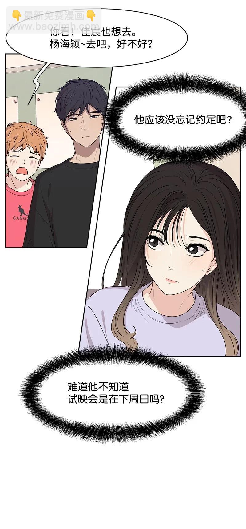 40 VIP试映会(1/2)-第40话