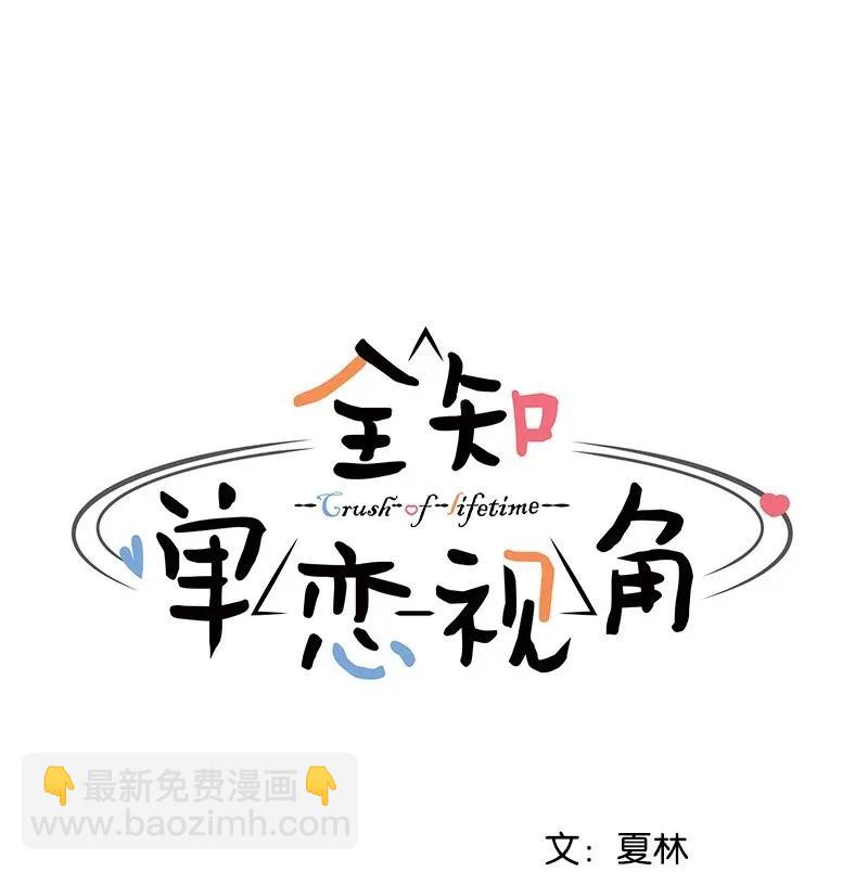 42 别去找赵佳宸(1/2)-第42话