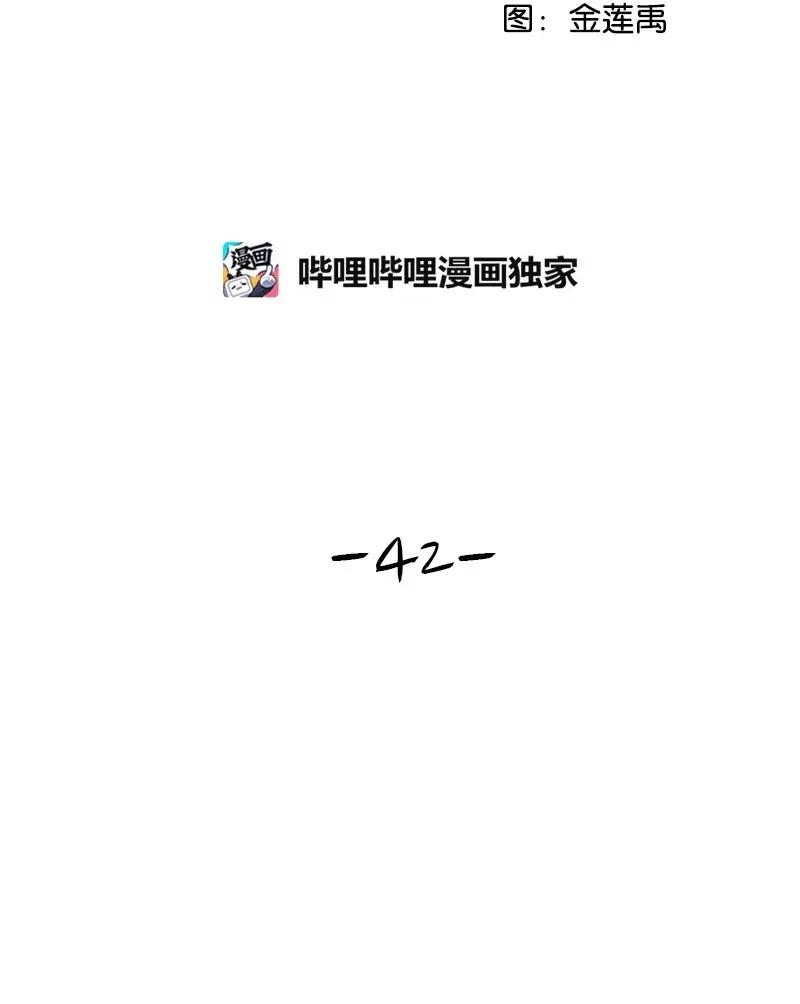 全知單戀視角 - 42 別去找趙佳宸(1/2) - 1